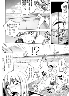 kon-kit [蒟吉人] 自殺男のビーチ - page 14