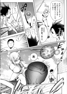 kon-kit [蒟吉人] 自殺男のビーチ - page 5