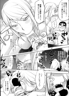 kon-kit [蒟吉人] 自殺男のビーチ - page 12