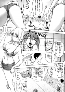 kon-kit [蒟吉人] 自殺男のビーチ - page 4