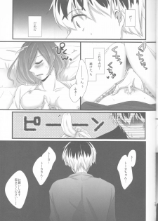 (Shoku no Kyouen 2) [Operating Room (Puchida)] Touka-chan ga Mezamenai!! (Tokyo Ghoul) - page 13