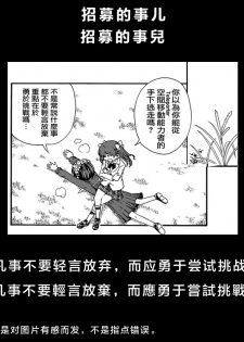 (COMIC1☆9) [Bloody Okojo (Mojyako, Caviar)] Sunny-side up? (Sword Art Online) [Chinese] [无毒汉化组] - page 37