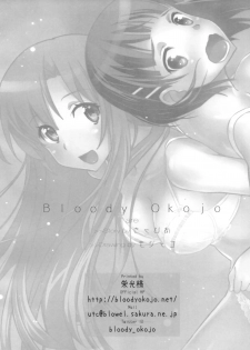 (COMIC1☆9) [Bloody Okojo (Mojyako, Caviar)] Sunny-side up? (Sword Art Online) [Chinese] [无毒汉化组] - page 34