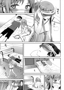 (COMIC1☆9) [Bloody Okojo (Mojyako, Caviar)] Sunny-side up? (Sword Art Online) [Chinese] [无毒汉化组] - page 7