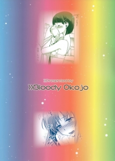 (COMIC1☆9) [Bloody Okojo (Mojyako, Caviar)] Sunny-side up? (Sword Art Online) [Chinese] [无毒汉化组] - page 35