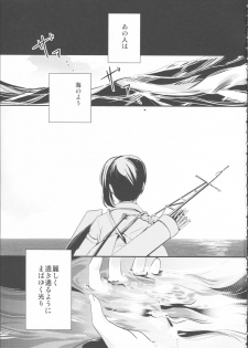[noPland (mosuke)] Umi no Kasane (Kantai Collection -KanColle-) - page 3
