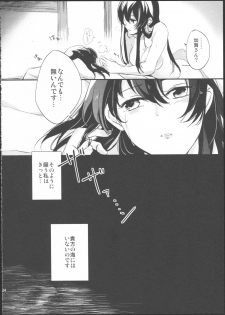 [noPland (mosuke)] Umi no Kasane (Kantai Collection -KanColle-) - page 24