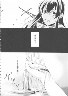 [noPland (mosuke)] Umi no Kasane (Kantai Collection -KanColle-) - page 4