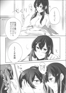 [noPland (mosuke)] Umi no Kasane (Kantai Collection -KanColle-) - page 15