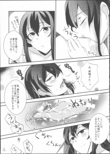 [noPland (mosuke)] Umi no Kasane (Kantai Collection -KanColle-) - page 17