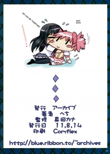 (C80) [ARCHIVES (Hechi)] Homurashinshoku | Homura’s Corruption (Puella Magi Madoka Magica) [English] =StatisticallyNP= - page 26