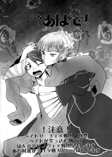 (C77) [Gokudou Daigensui (Kayama Kifumi)] BeaBato! (Umineko no Naku Koro ni) [English] [desudesu] - page 2