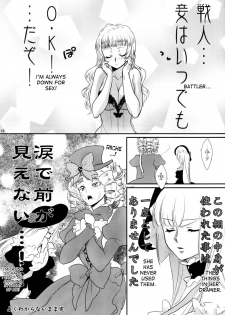 (C77) [Gokudou Daigensui (Kayama Kifumi)] BeaBato! (Umineko no Naku Koro ni) [English] [desudesu] - page 15