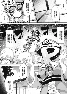 (C82) [Hannama (Soine)] Idol Youmu Chang (Touhou Project) [Chinese] [黑条汉化] - page 5