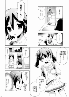 (COMIC1☆9) [KORISUYA (Korisu)] KS-shi no Onnanoko no Hanashi - page 13