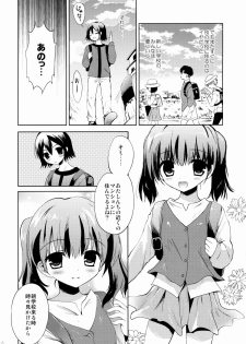 (COMIC1☆9) [KORISUYA (Korisu)] KS-shi no Onnanoko no Hanashi - page 5