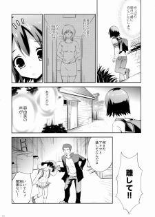 (COMIC1☆9) [KORISUYA (Korisu)] KS-shi no Onnanoko no Hanashi - page 15