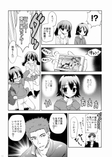 (COMIC1☆9) [KORISUYA (Korisu)] KS-shi no Onnanoko no Hanashi - page 11