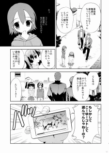 (COMIC1☆9) [KORISUYA (Korisu)] KS-shi no Onnanoko no Hanashi - page 10