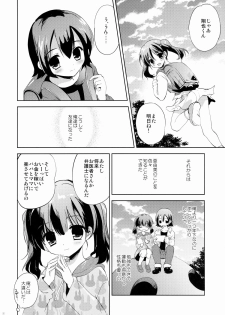 (COMIC1☆9) [KORISUYA (Korisu)] KS-shi no Onnanoko no Hanashi - page 7