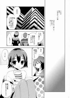 (COMIC1☆9) [KORISUYA (Korisu)] KS-shi no Onnanoko no Hanashi - page 2