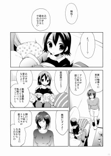 (COMIC1☆9) [KORISUYA (Korisu)] KS-shi no Onnanoko no Hanashi - page 12