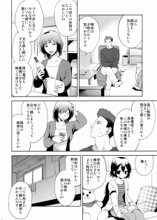 (COMIC1☆9) [KORISUYA (Korisu)] KS-shi no Onnanoko no Hanashi - page 3