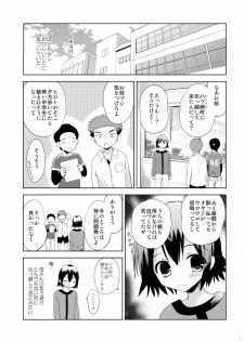 (COMIC1☆9) [KORISUYA (Korisu)] KS-shi no Onnanoko no Hanashi - page 4