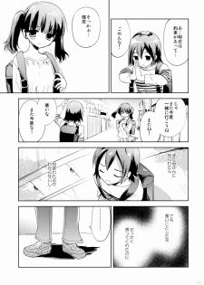 (COMIC1☆9) [KORISUYA (Korisu)] KS-shi no Onnanoko no Hanashi - page 14