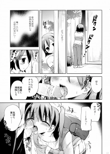 (COMIC1☆9) [KORISUYA (Korisu)] KS-shi no Onnanoko no Hanashi - page 20