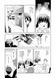 (COMIC1☆9) [KORISUYA (Korisu)] KS-shi no Onnanoko no Hanashi - page 8