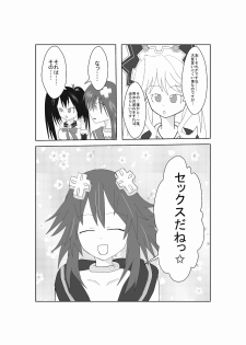 [Suzu] Neptune Noire-tan to Icha Icha Shitai (Hyperdimension Neptunia) [Digital] - page 9