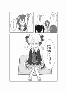 [Suzu] Neptune Noire-tan to Icha Icha Shitai (Hyperdimension Neptunia) [Digital] - page 6