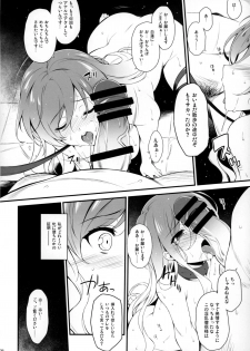 (Reitaisai 12) [Douganebuibui (Aburidashi Zakuro)] Botan no Kioku (Touhou Project) - page 7