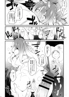 (Reitaisai 12) [Douganebuibui (Aburidashi Zakuro)] Botan no Kioku (Touhou Project) - page 13