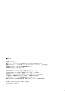 (Reitaisai 12) [Douganebuibui (Aburidashi Zakuro)] Botan no Kioku (Touhou Project) - page 20