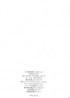 (COMIC1☆9) [Kyomu no Uta (Satou Toshio)] if girl 2 (Boku Girl) - page 20