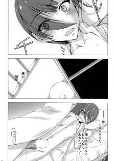 (COMIC1☆9) [Kyomu no Uta (Satou Toshio)] if girl 2 (Boku Girl) - page 5