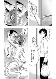 (COMIC1☆9) [Kyomu no Uta (Satou Toshio)] if girl 2 (Boku Girl) - page 18