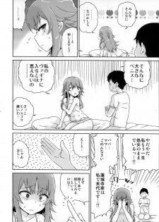 (Puniket 31) [Vagina Dentata (Hirota Masatane)] Bell-sama Hajimete Monogatari (Pretty Rhythm) - page 7