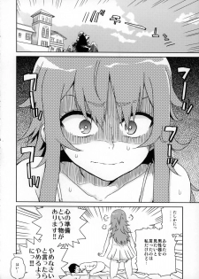 (Puniket 31) [Vagina Dentata (Hirota Masatane)] Bell-sama Hajimete Monogatari (Pretty Rhythm) - page 5