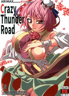 [Arimax (Arima You)] Crazy Thunder Road (Touhou Project) [Digital] - page 1