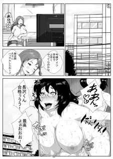 [AKYS Honpo] Gakkou de Sex ga Hisshuukamoku ni Natta kedo Tsuishi Ukeru Koto ni Natta kara, Hahaoya ni Kyouikusareru Musuko [Digital] - page 25