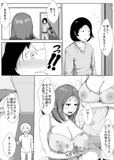 [AKYS Honpo] Gakkou de Sex ga Hisshuukamoku ni Natta kedo Tsuishi Ukeru Koto ni Natta kara, Hahaoya ni Kyouikusareru Musuko [Digital] - page 5