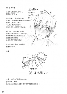 [500ft (Sorao)] Mousou to fukashin (Kuroko no Basuke) [Digital] - page 32