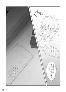 [500ft (Sorao)] Mousou to fukashin (Kuroko no Basuke) [Digital] - page 20