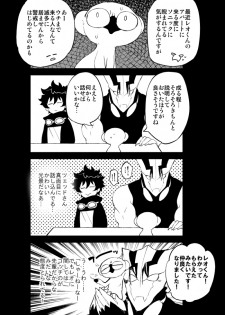 [Nayuzaki Natsumi] ツェレオらくがき、漫画まとめ2 (Kekkai Sensen) - page 7