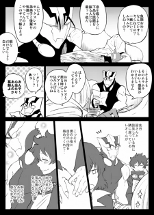 [Nayuzaki Natsumi] ツェレオらくがき、漫画まとめ2 (Kekkai Sensen) - page 16