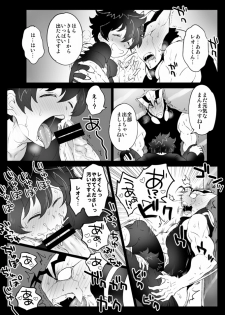 [Nayuzaki Natsumi] ツェレオらくがき、漫画まとめ2 (Kekkai Sensen) - page 26
