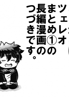 [Nayuzaki Natsumi] ツェレオらくがき、漫画まとめ2 (Kekkai Sensen) - page 32